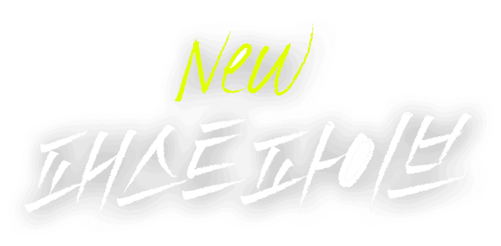 New 패스트파이브